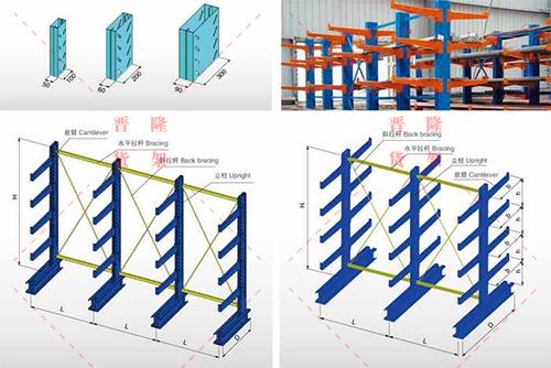 上海晋隆货架悬壁式货架